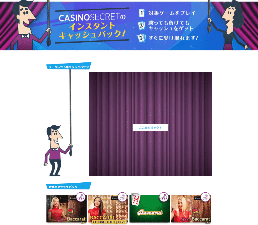 カジノレビュー方法