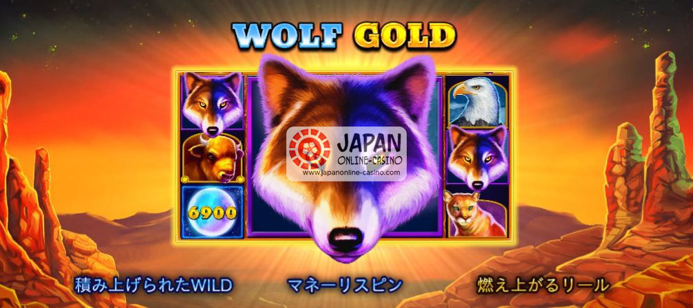 Wolf Gold