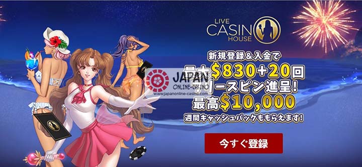 live casino house