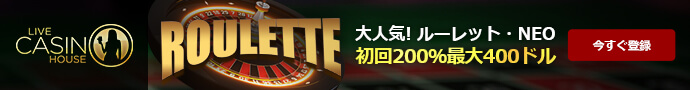 Live Casino House Bonus