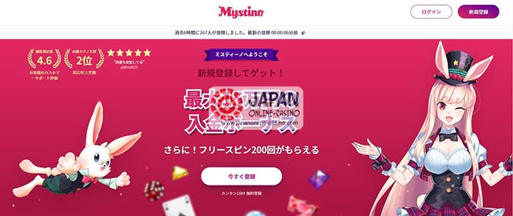 Mystino Casino Bonuses