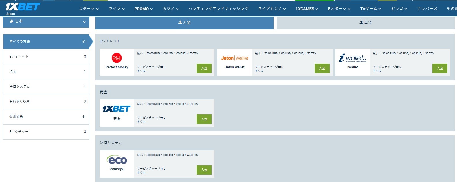 1xbetデポジット