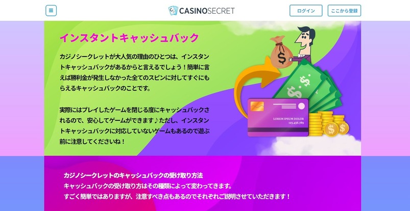 カジノシークレットガイド