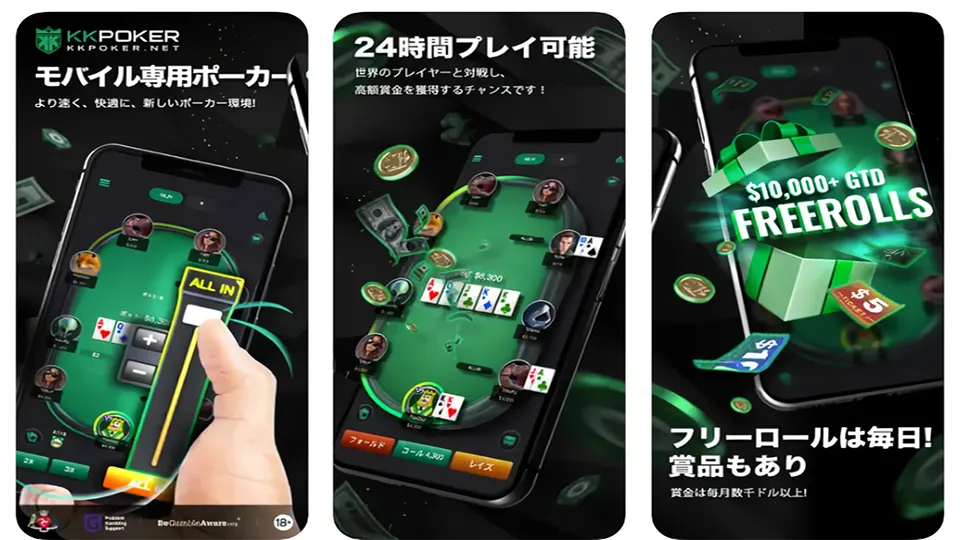 ポーカー 人気 アプリ