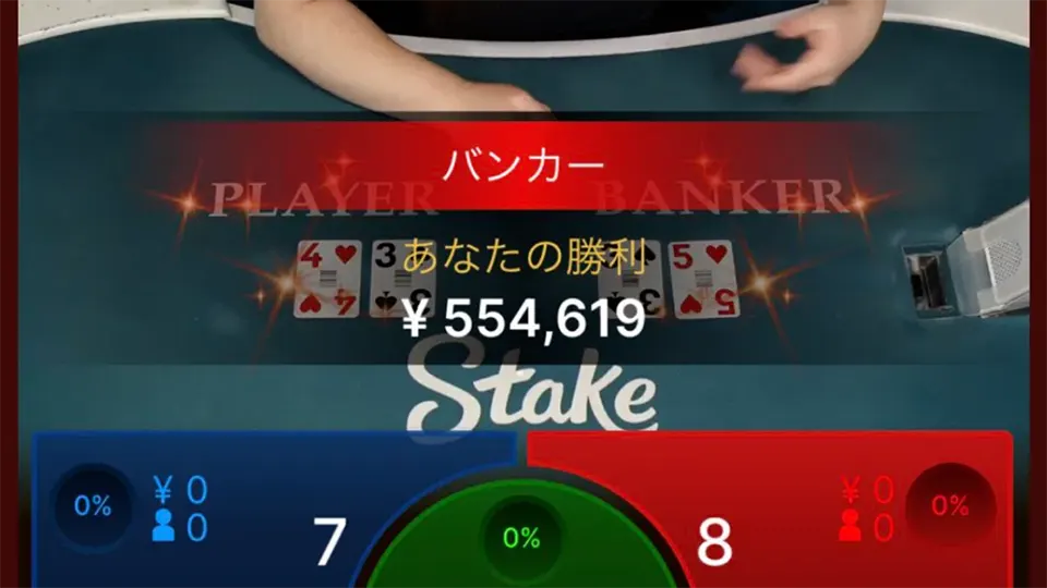 オンカジ 勝てる