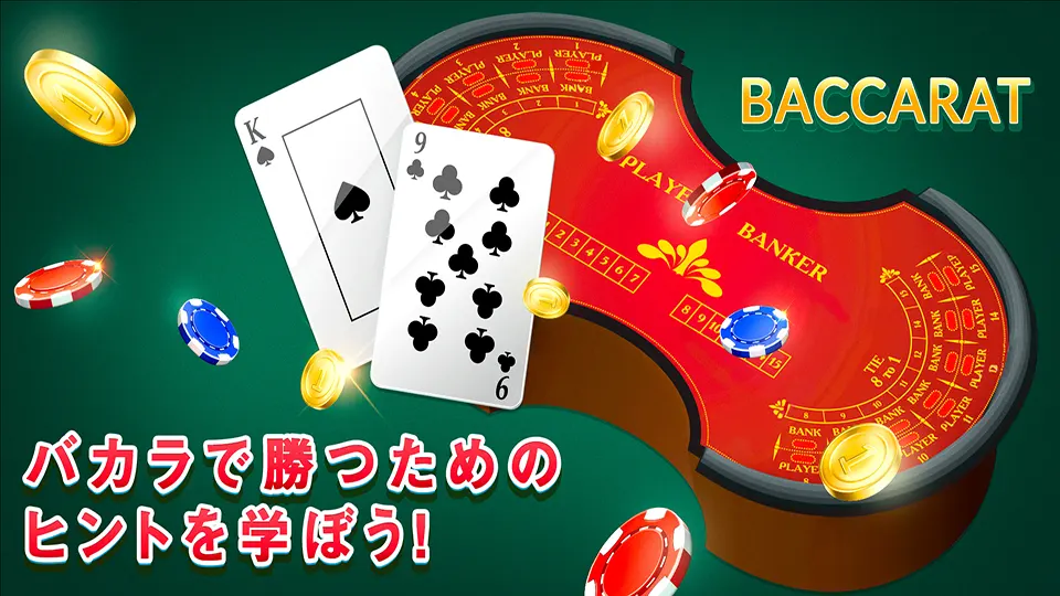 baccarat online game