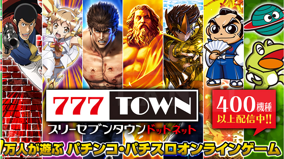 無料パチンコゲームオンライン
