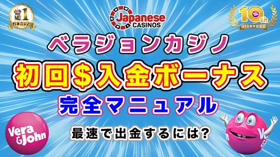 200円入金ボーナス案内