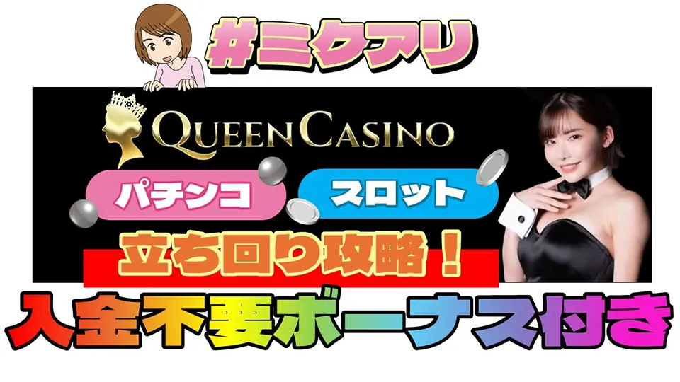 queen casino