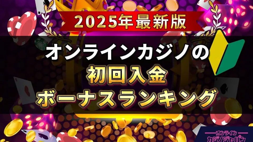 宝くじボーナス種類