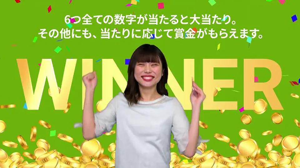 宝くじ高額当選体験 