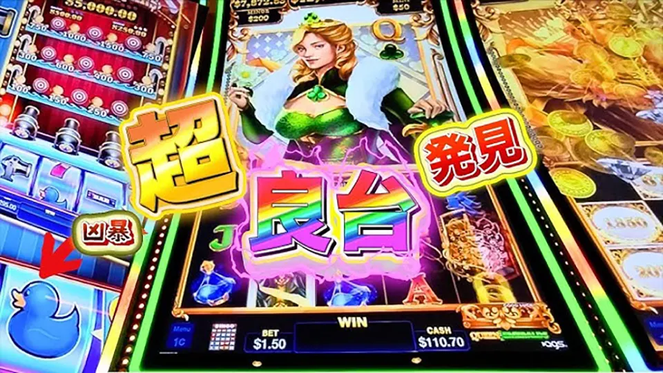 スロット高配当ランキング
