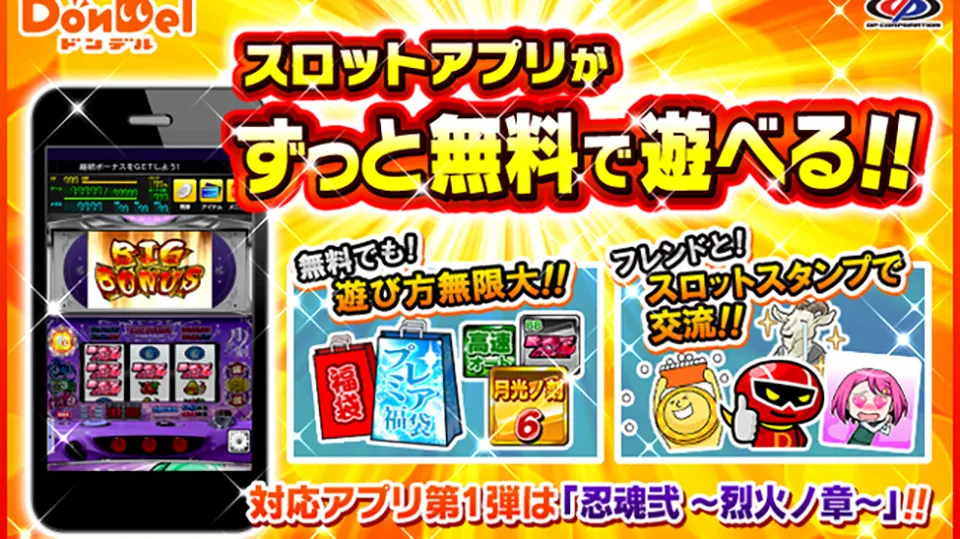 人気スロットゲーム 