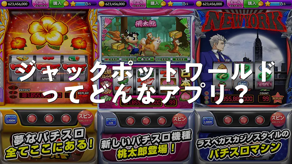 戦略的なスロットプレイ 