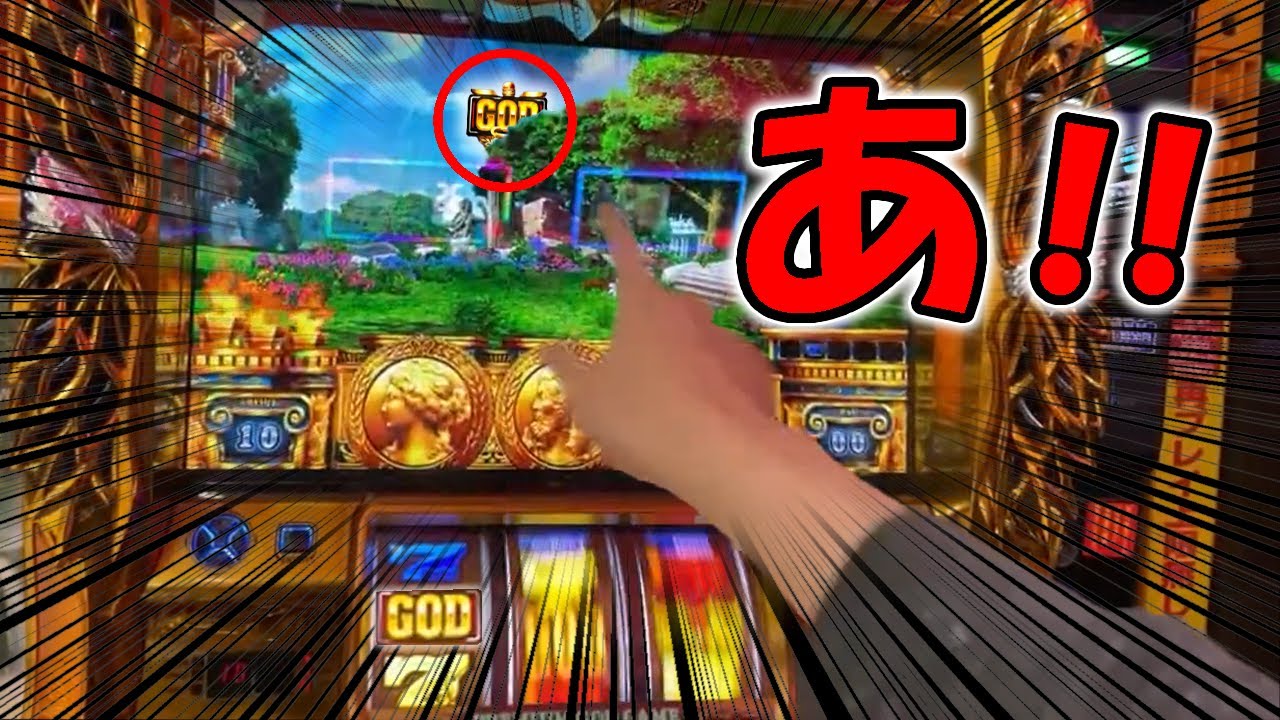 高還元スロット新台の遊び方 