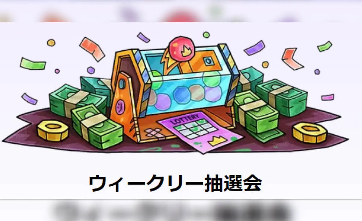 オンライン宝くじのメリット
