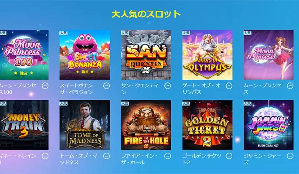 カジノスロットの戦略