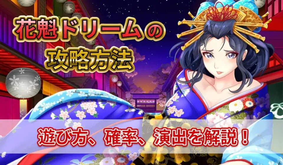 スロットボーナスの人気カジノ 