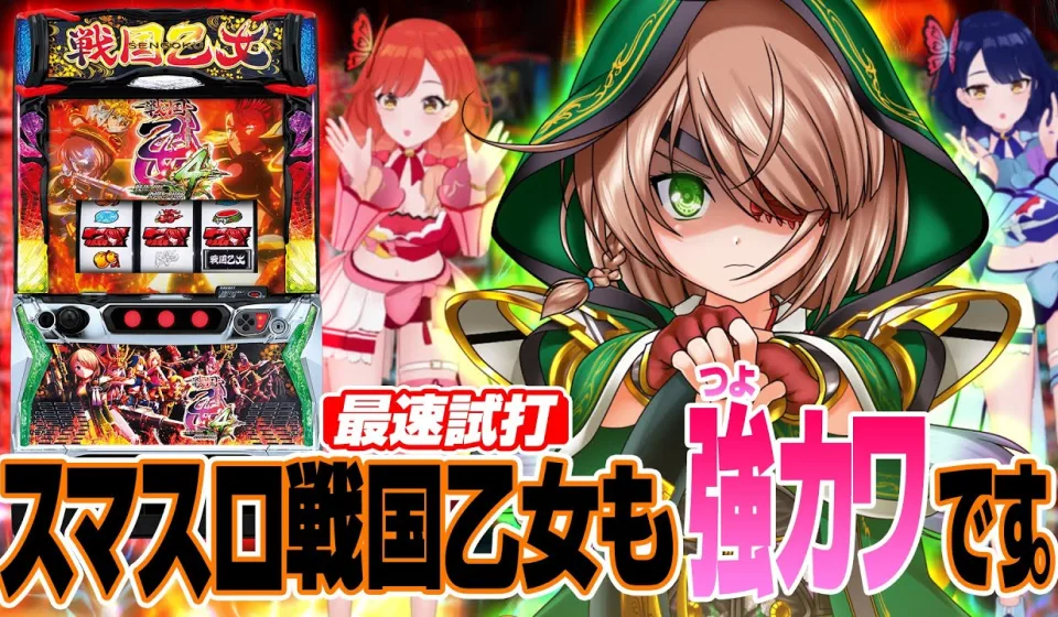 スロットボーナスの戦略