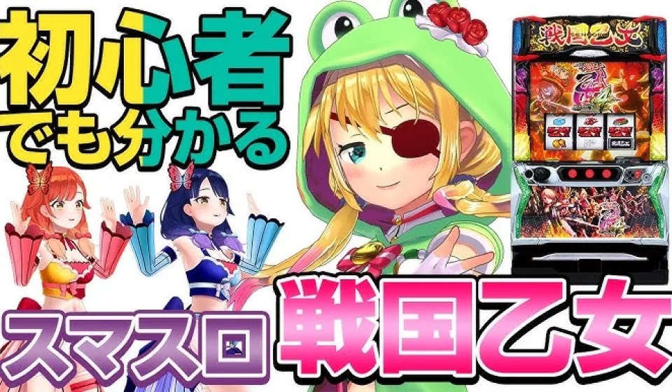 スロットボーナスの戦略 