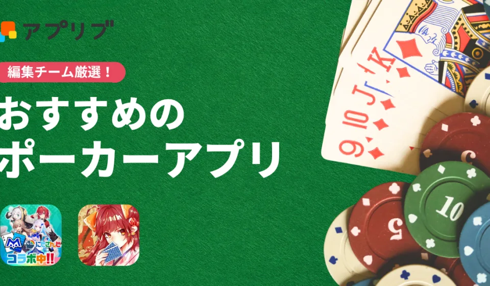 オンラインポーカーの基本