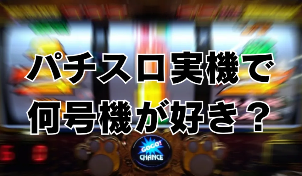 スロットボーナスの法律