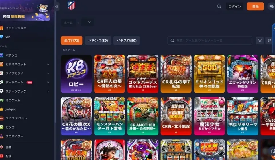 スロットボーナスの登録方法