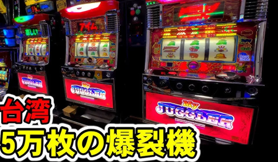 スロットと法律