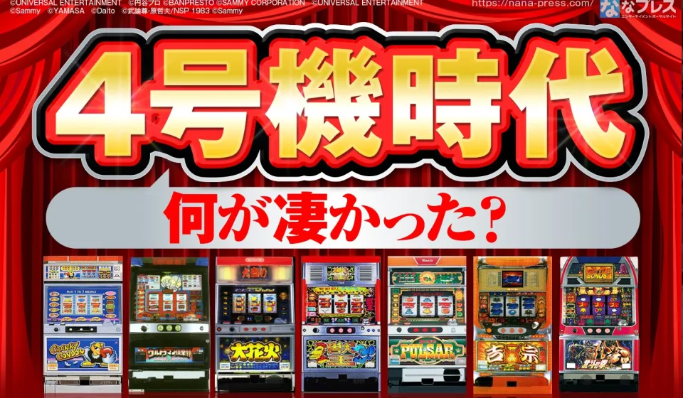 スロットの種類